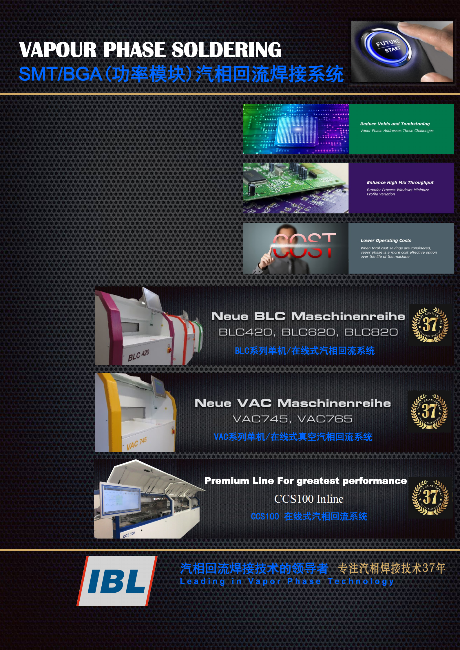 IBL 汽相回流焊系统 资料1.png